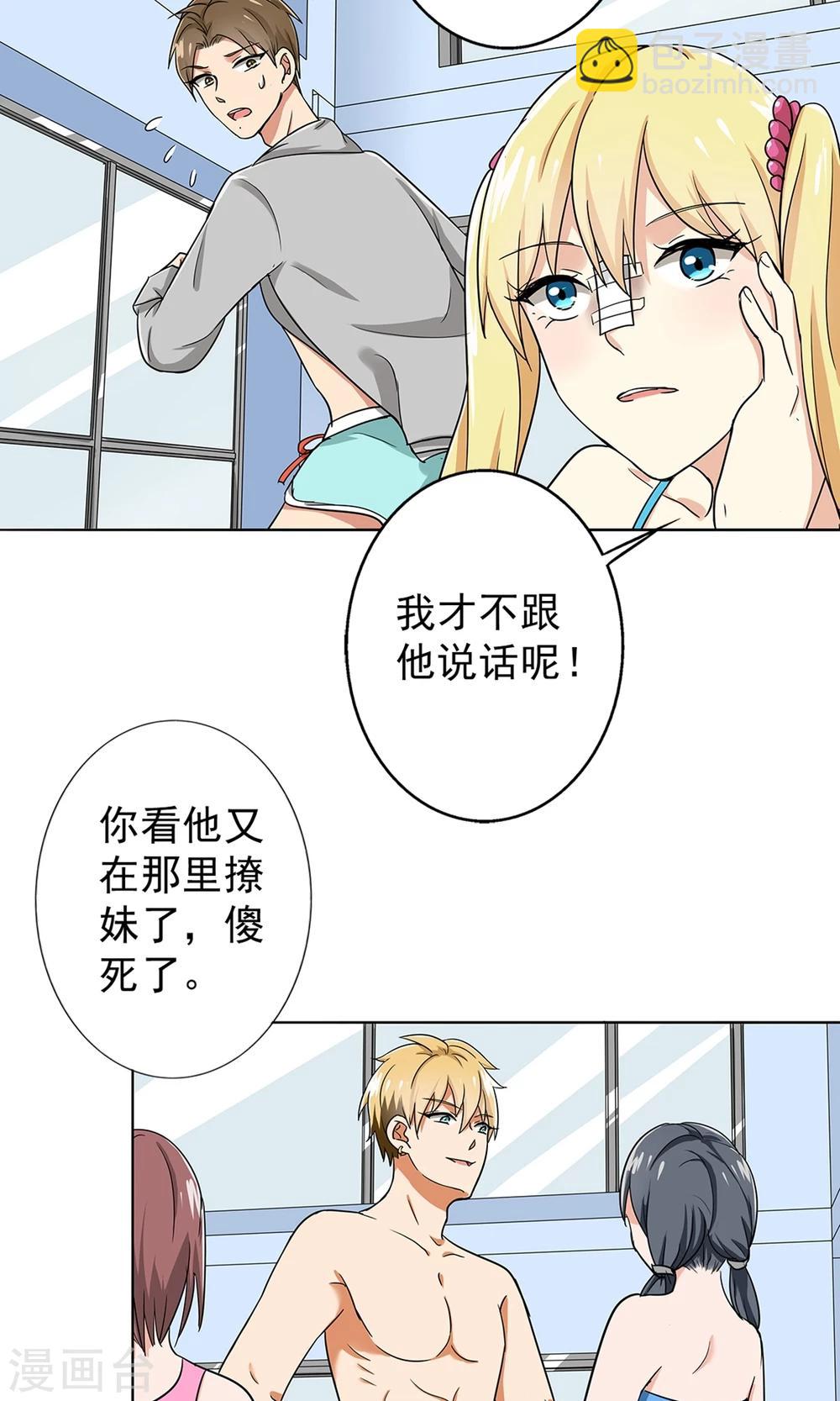 第33话 游泳练习-第35话