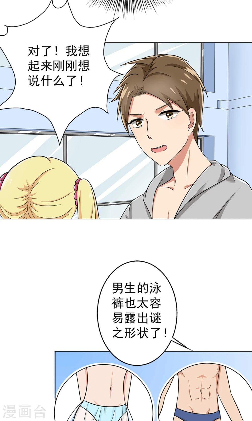 第33话 游泳练习-第35话