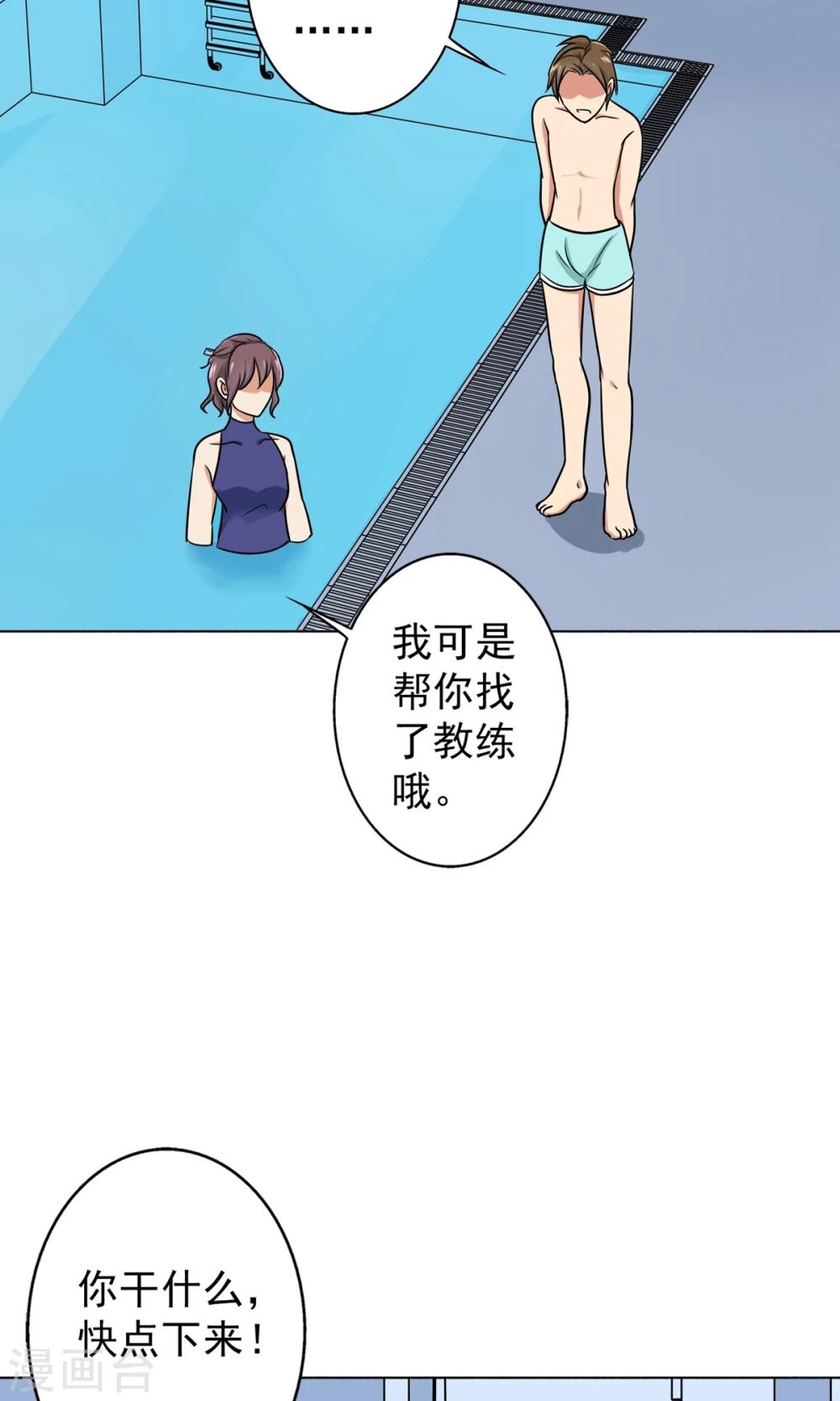 第33话 游泳练习-第35话