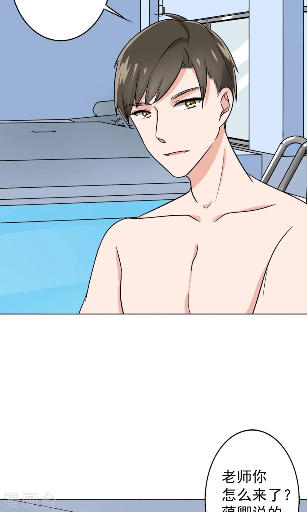 第33话 游泳练习-第35话