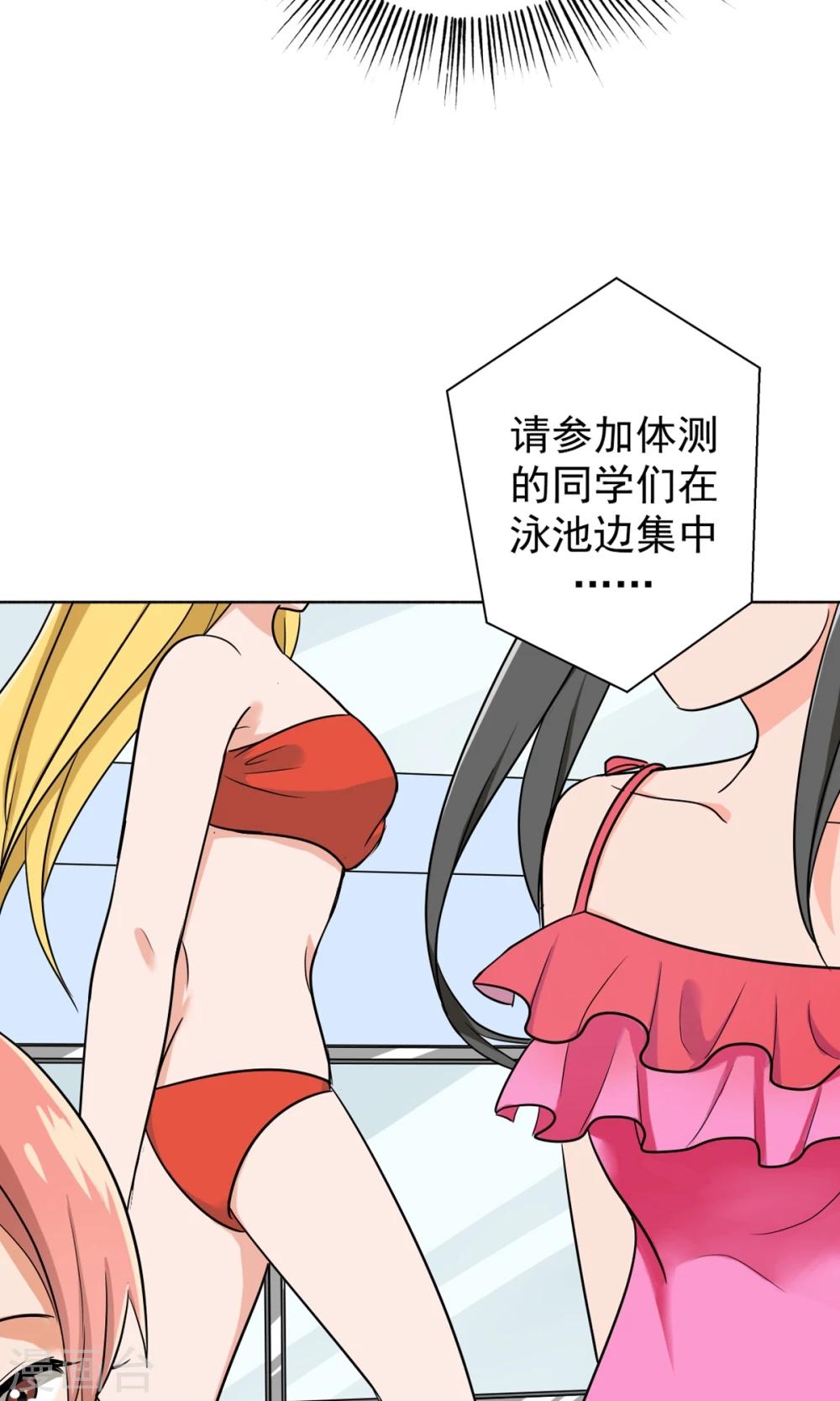 第33话 游泳练习-第35话