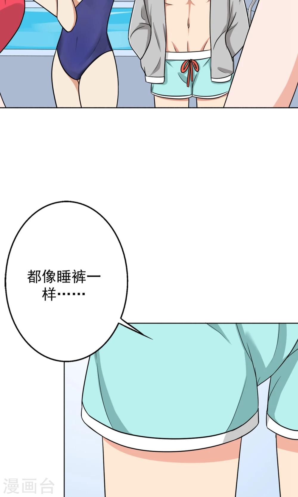 第33话 游泳练习-第35话