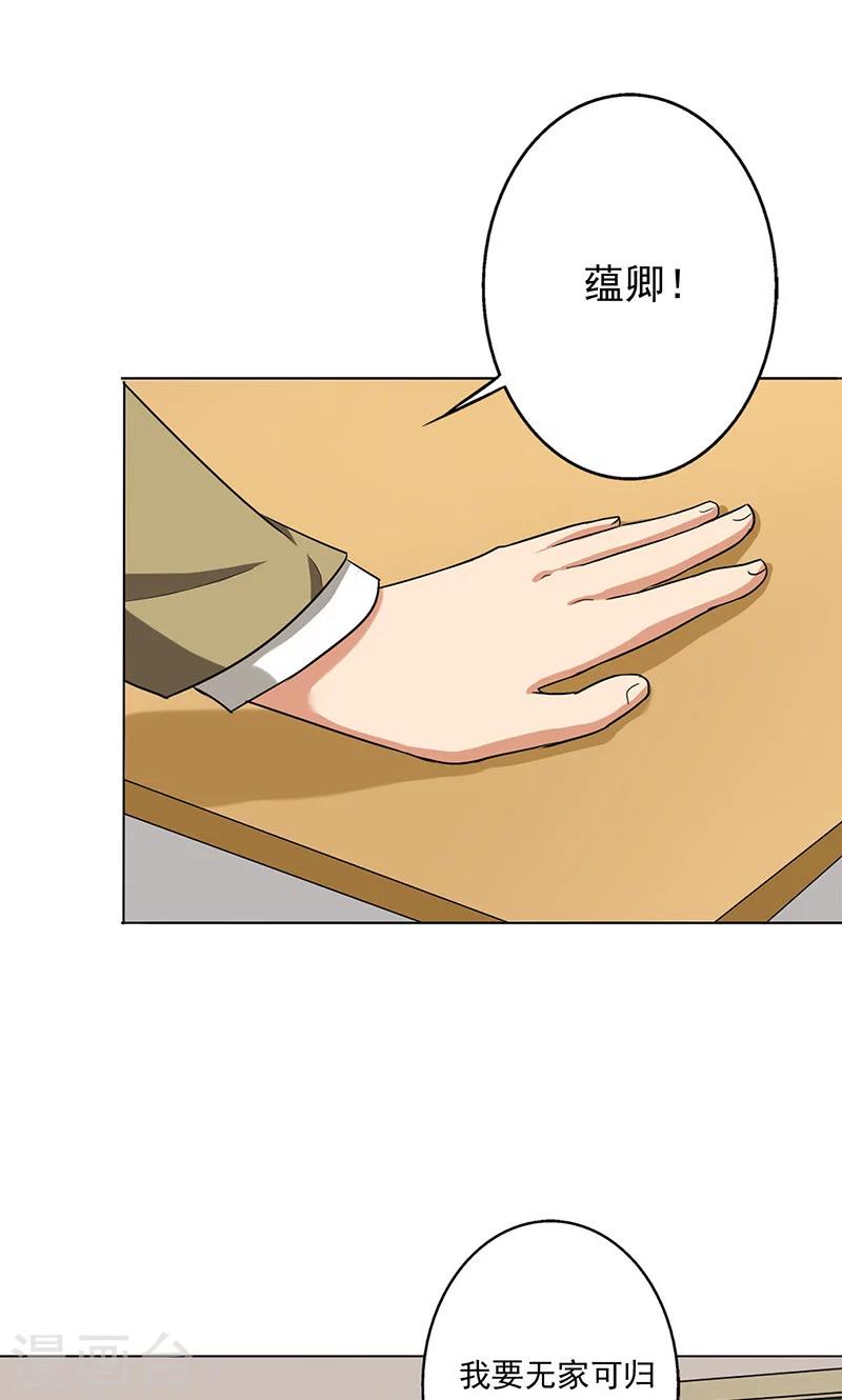 第35话 无家可归-第37话