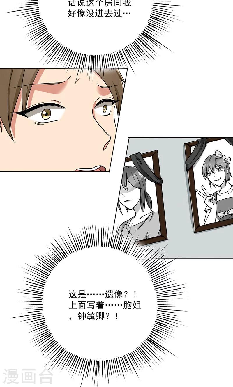 第35话 无家可归-第37话