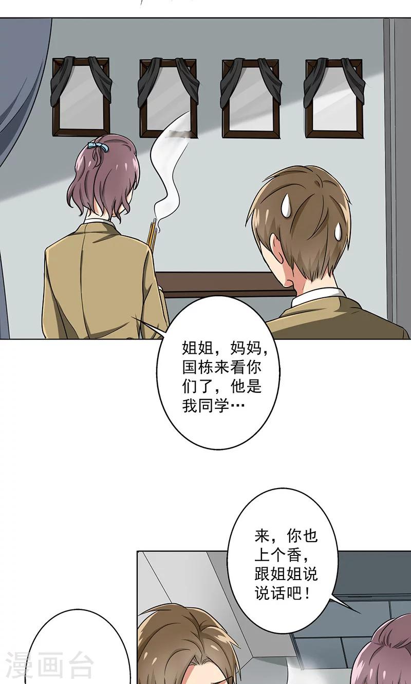 第35话 无家可归-第37话