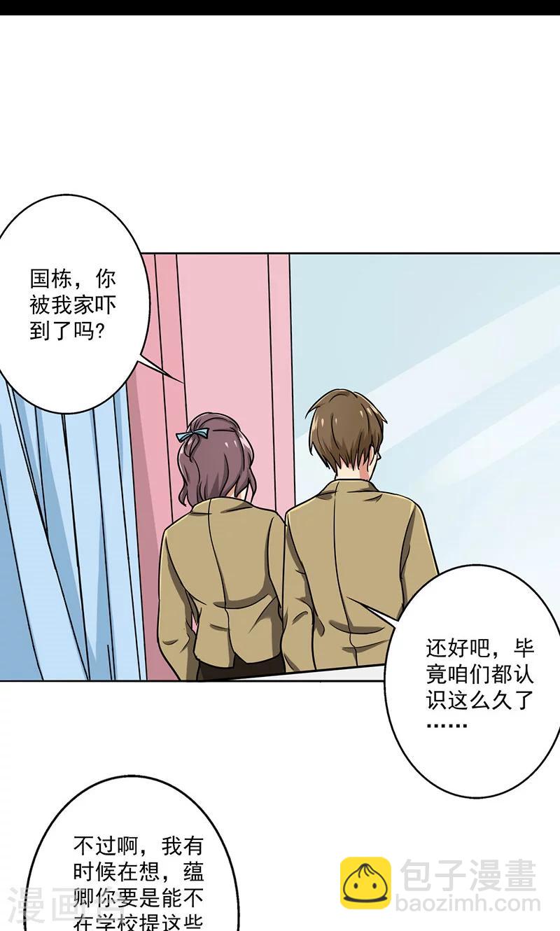 第35话 无家可归-第37话