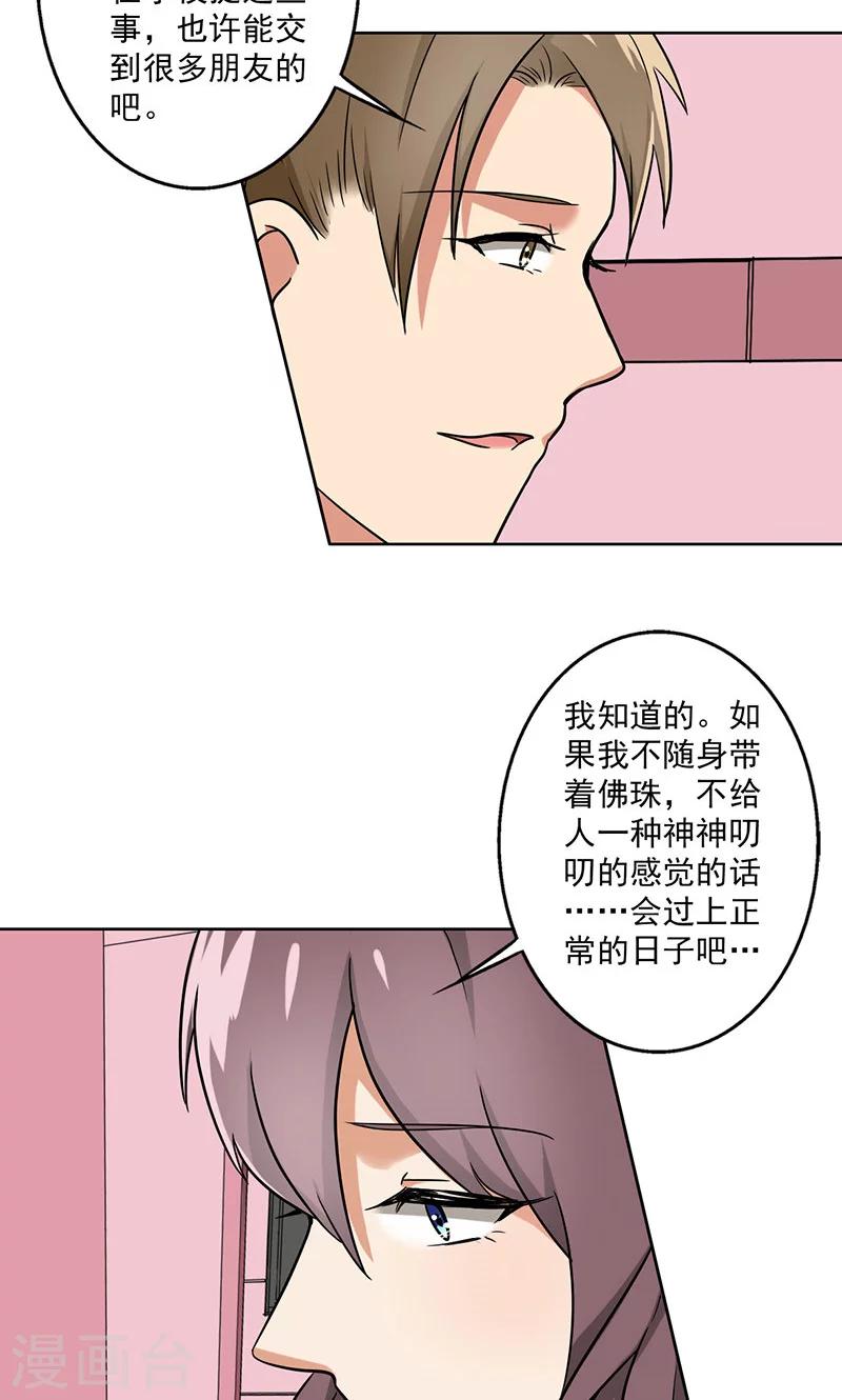 第35话 无家可归-第37话