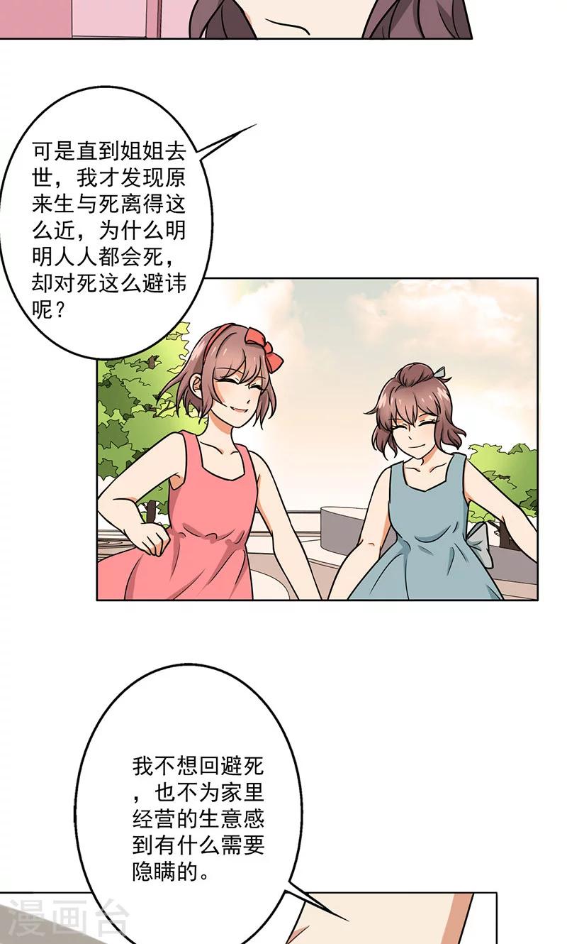 第35话 无家可归-第37话