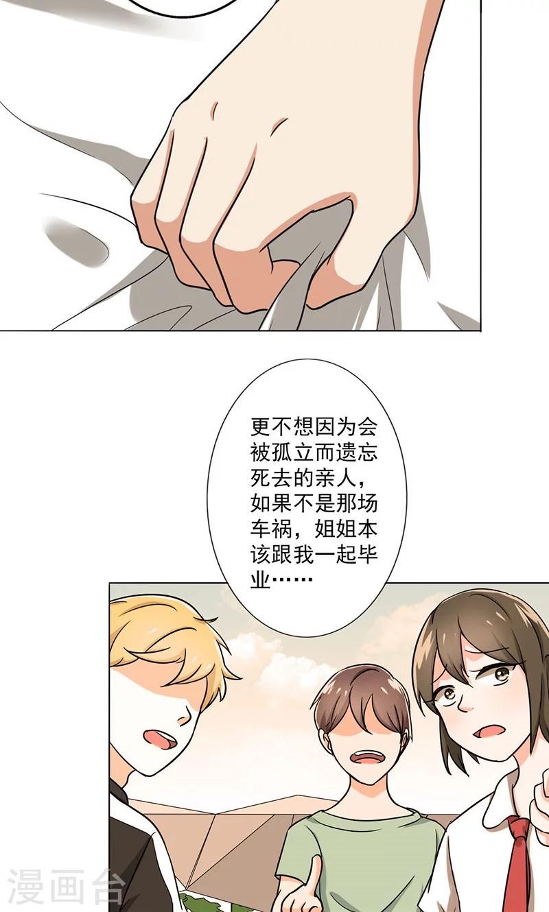 第35话 无家可归-第37话