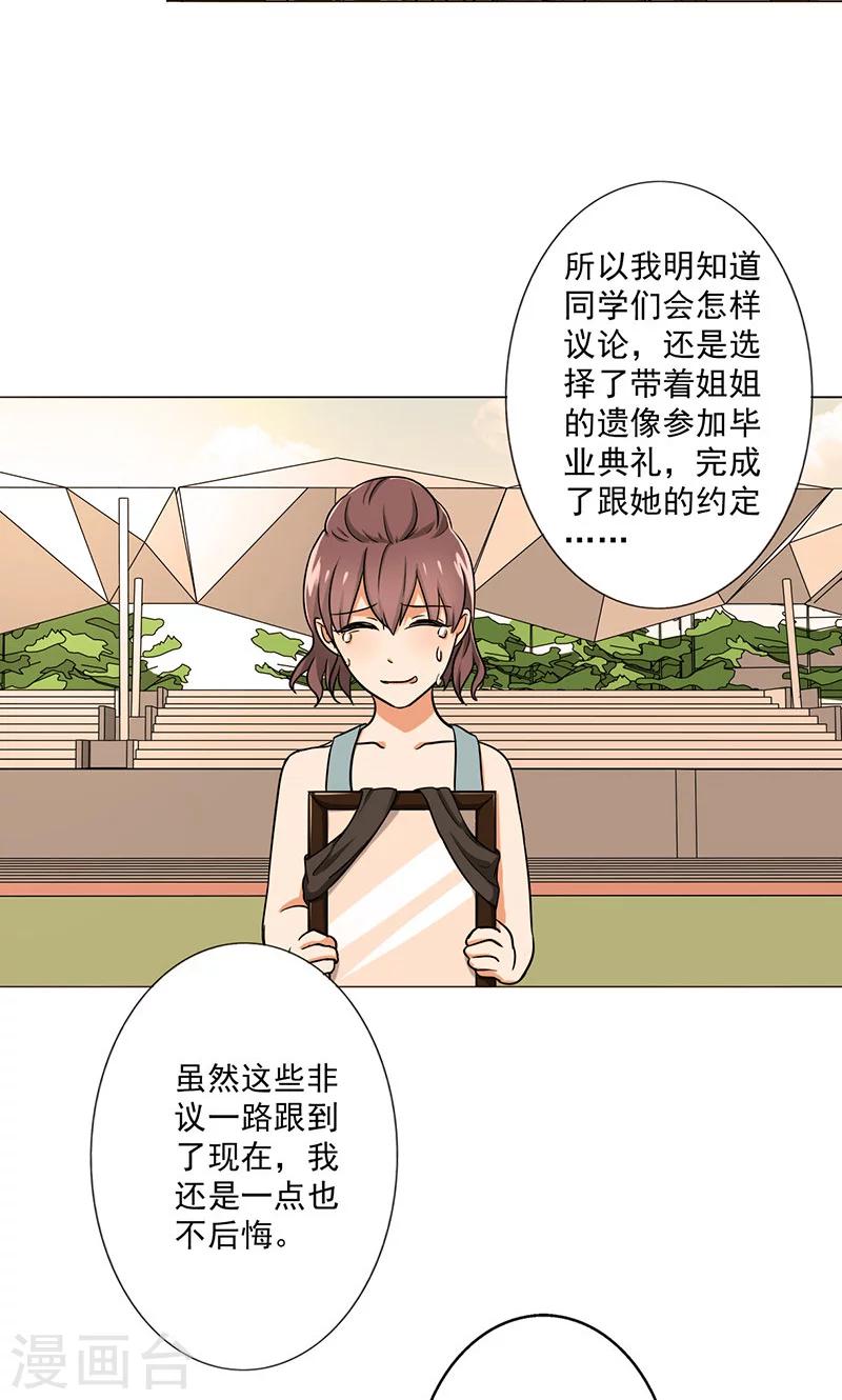 第35话 无家可归-第37话