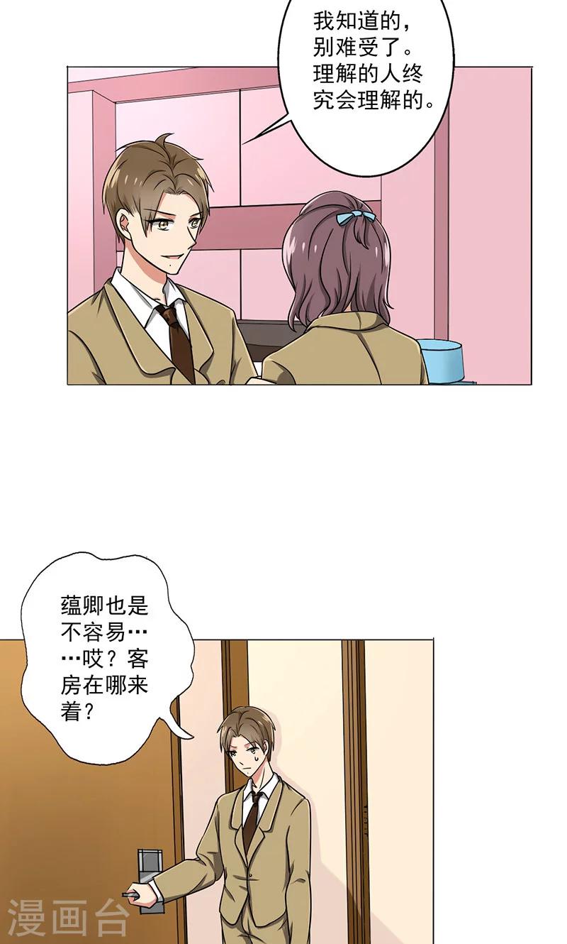 第35话 无家可归-第37话