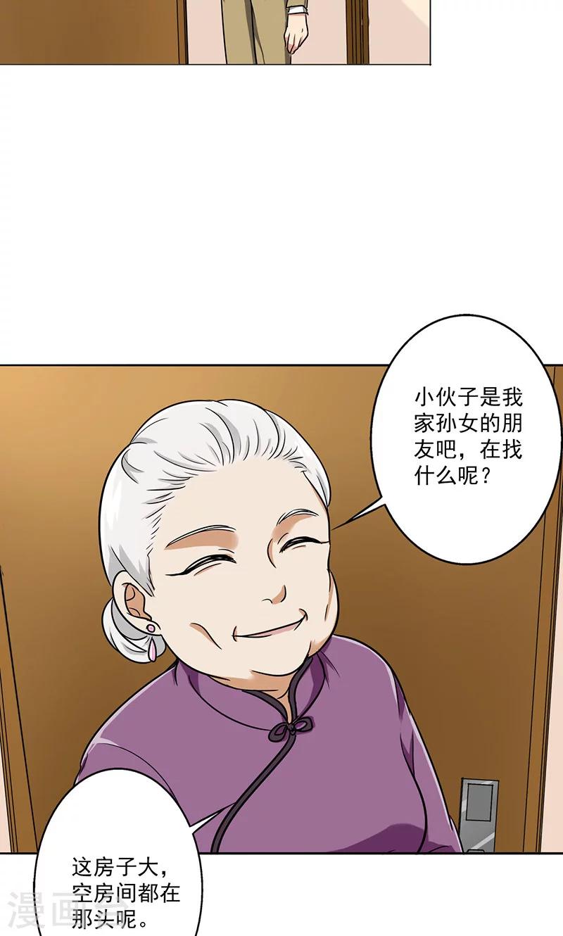 第35话 无家可归-第37话