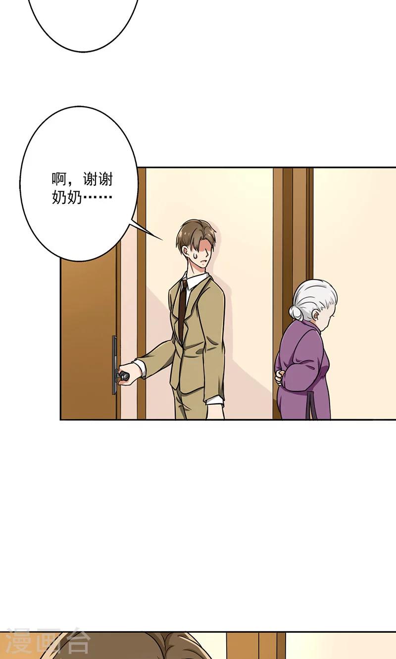 第35话 无家可归-第37话