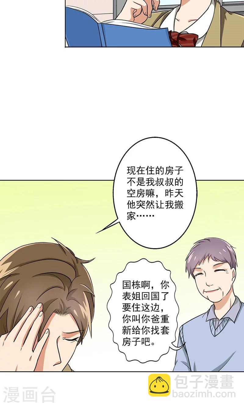 第35话 无家可归-第37话