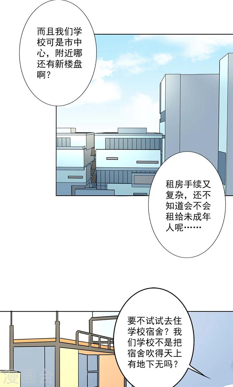 第35话 无家可归-第37话