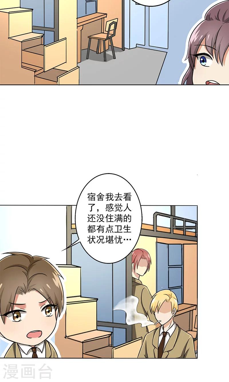 第35话 无家可归-第37话
