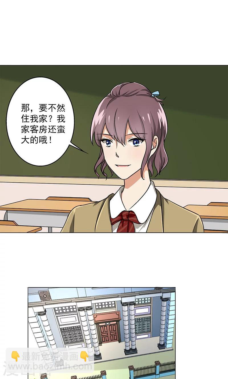 第35话 无家可归-第37话