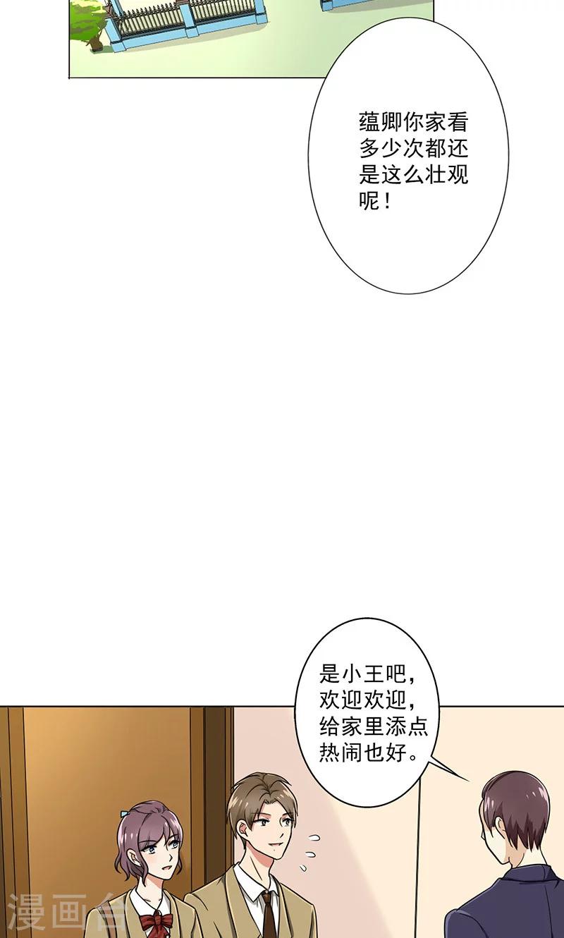 第35话 无家可归-第37话