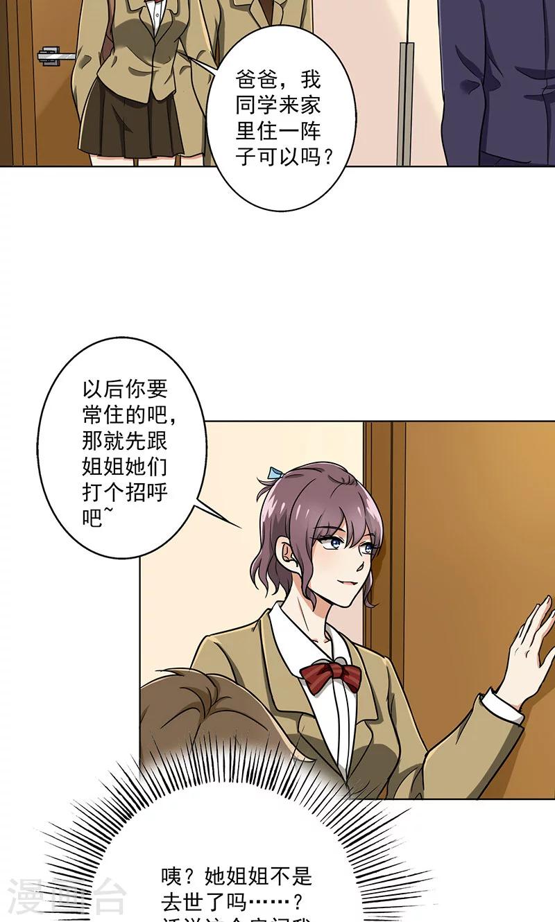 第35话 无家可归-第37话