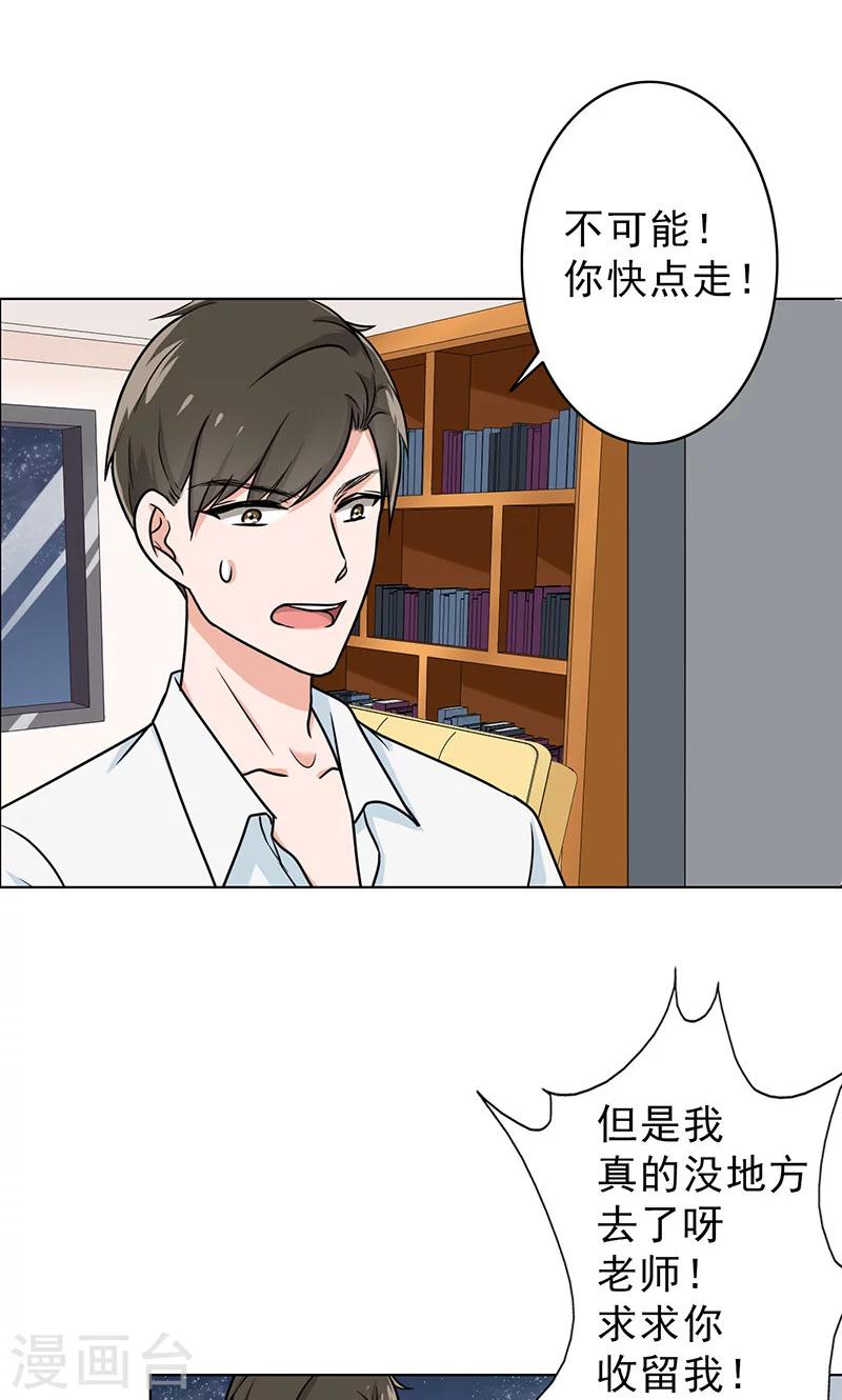 第37话 人不可貌相-第39话