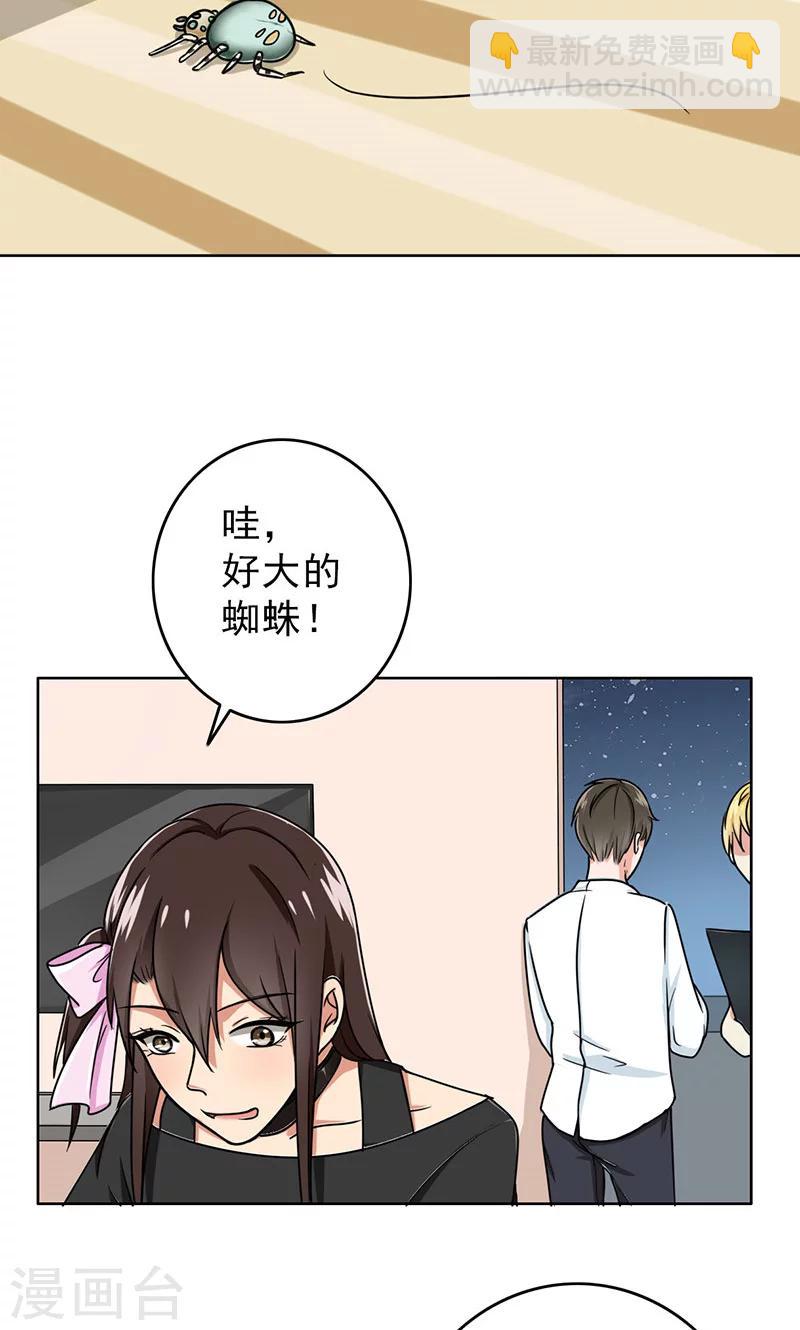 第37话 人不可貌相-第39话