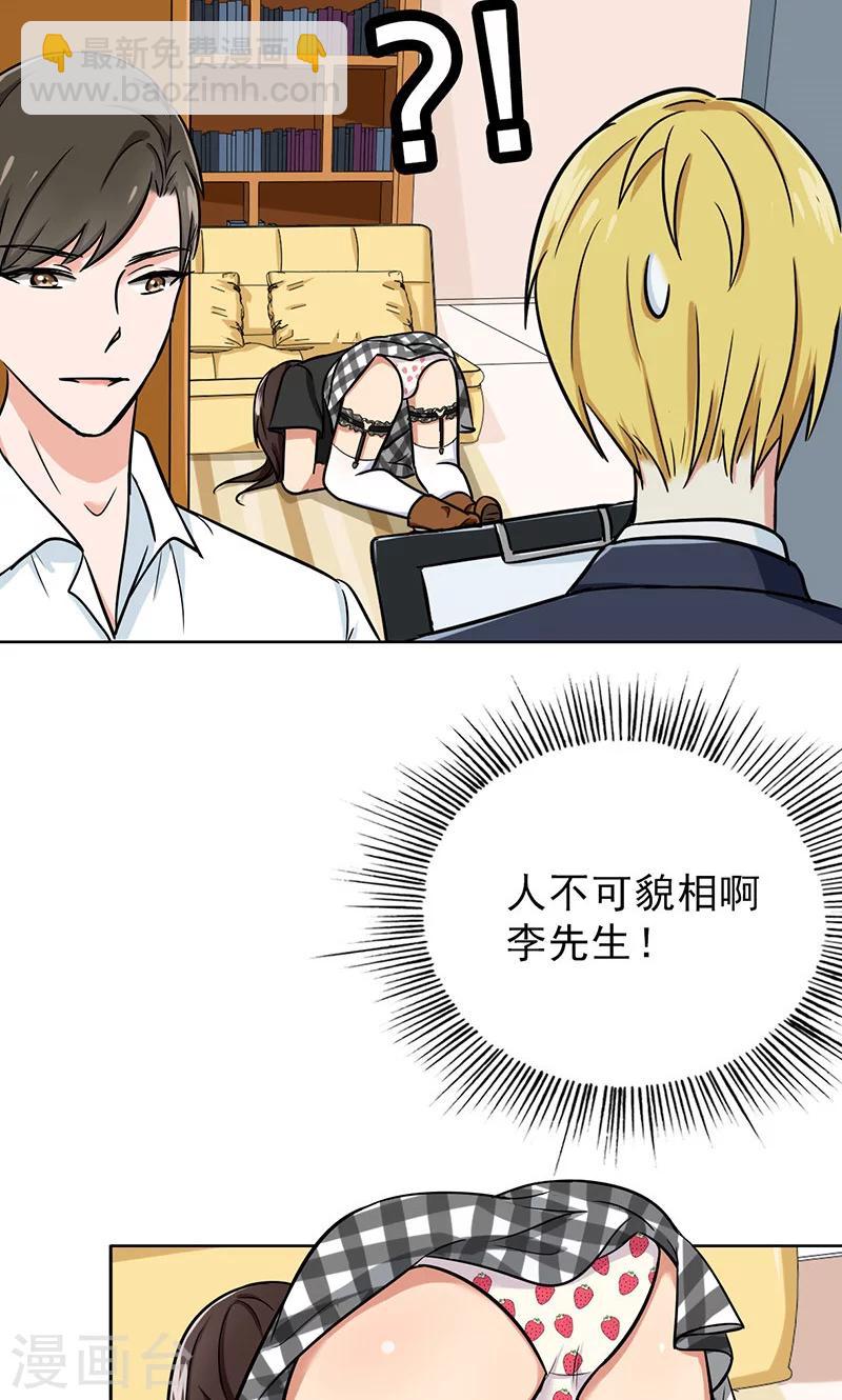第37话 人不可貌相-第39话