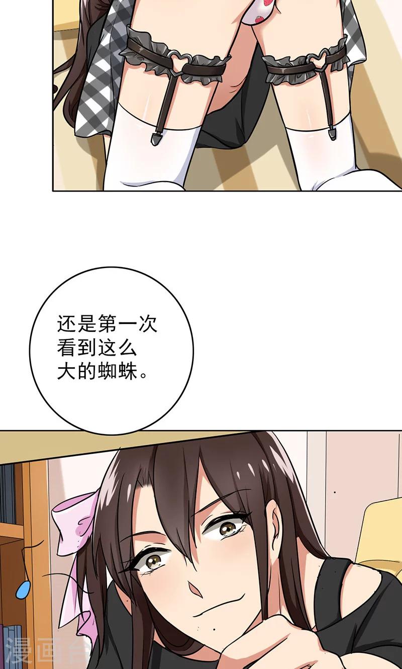 第37话 人不可貌相-第39话