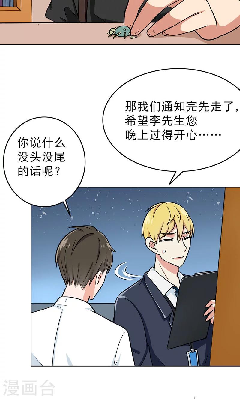 第37话 人不可貌相-第39话