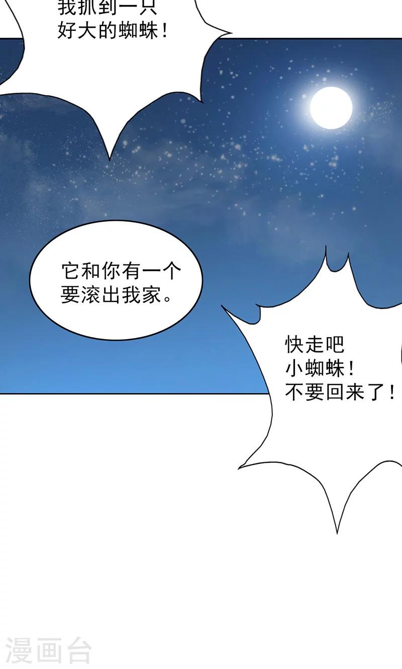 第37话 人不可貌相-第39话