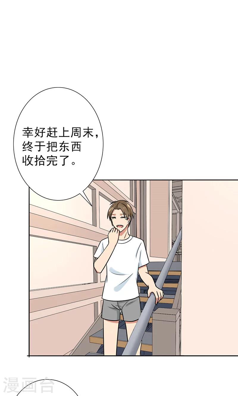 第37话 人不可貌相-第39话