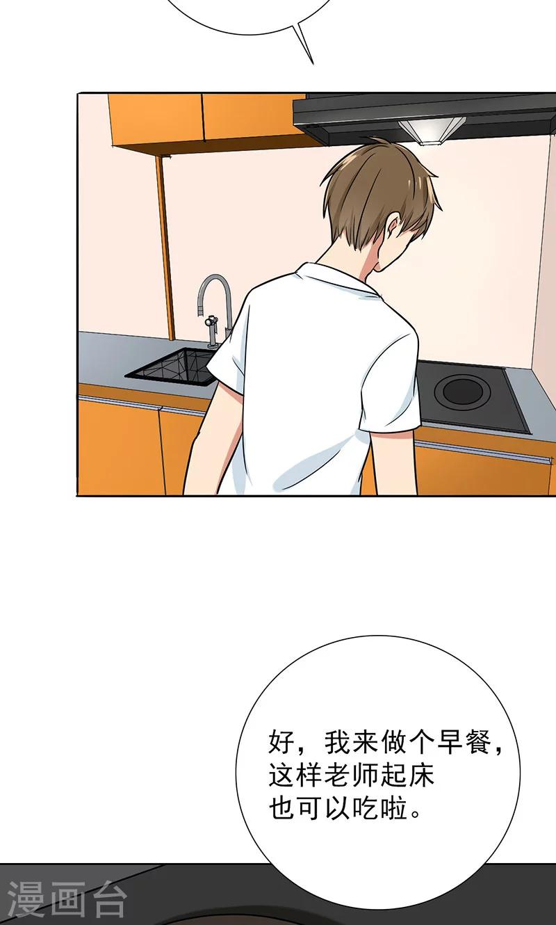 第37话 人不可貌相-第39话