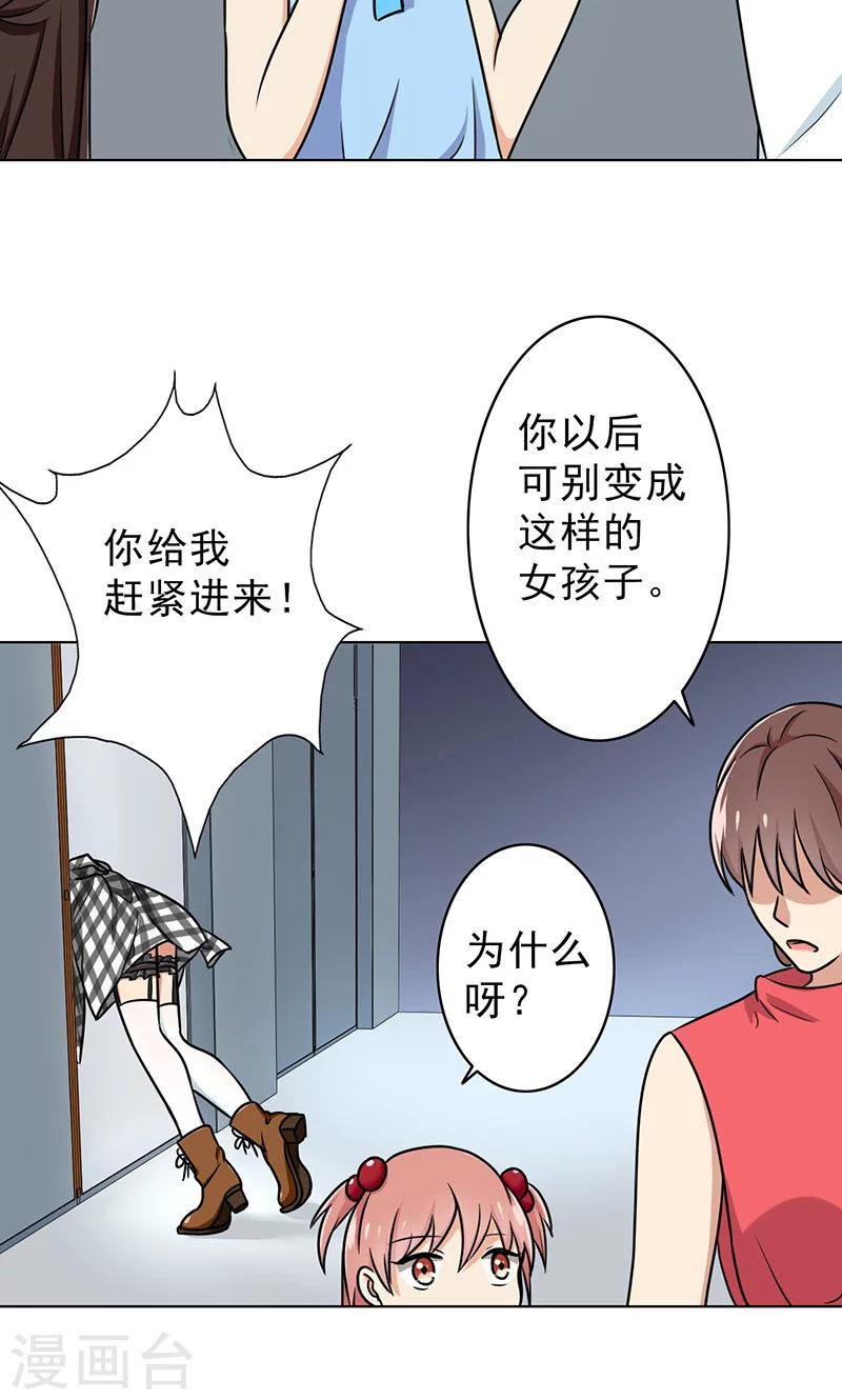 第37话 人不可貌相-第39话