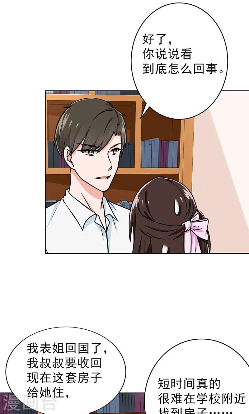 第37话 人不可貌相-第39话