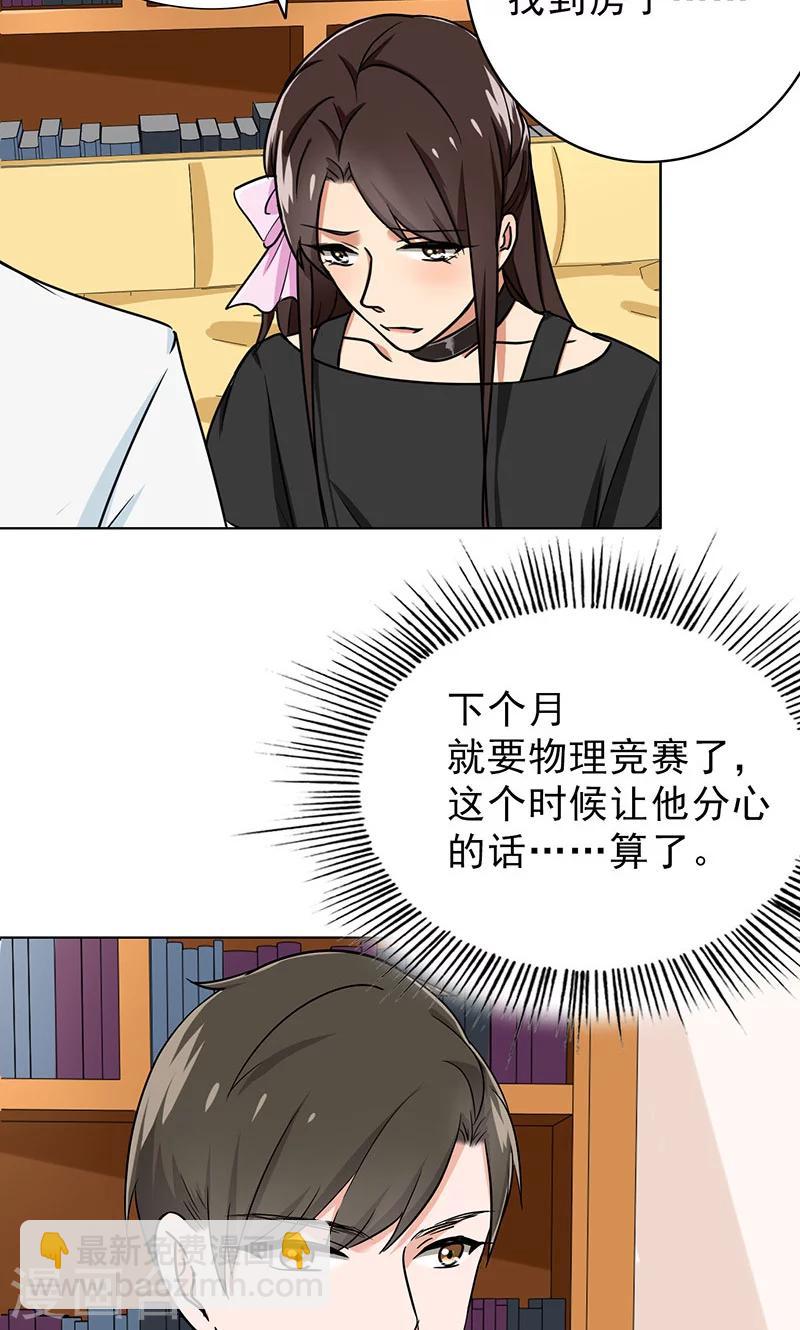 第37话 人不可貌相-第39话