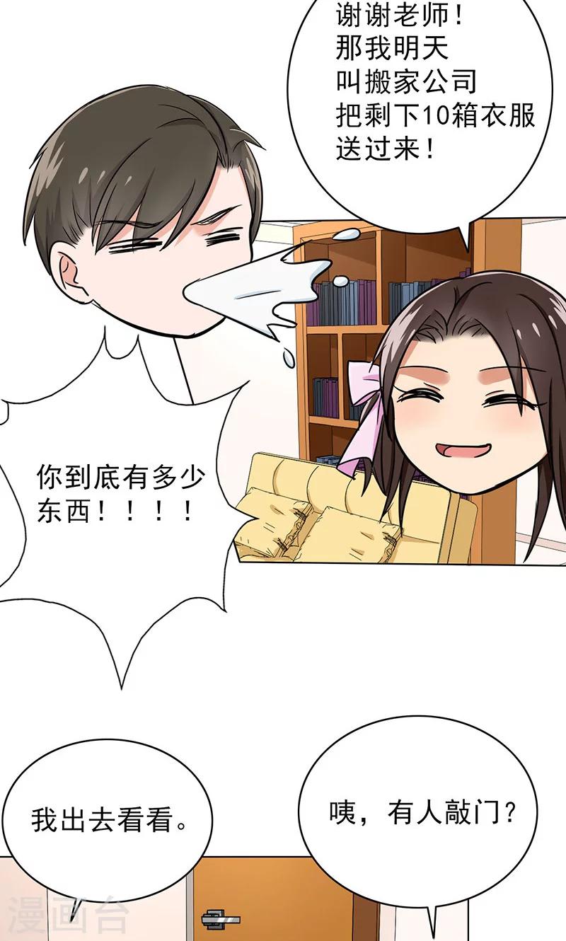 第37话 人不可貌相-第39话