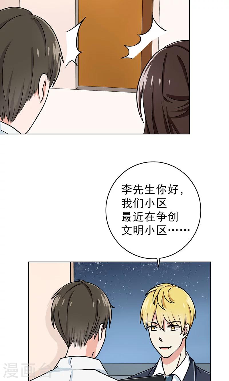 第37话 人不可貌相-第39话