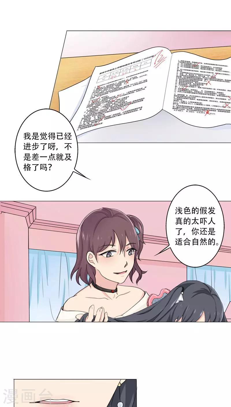 第5话 神奇的缘分-第5话
