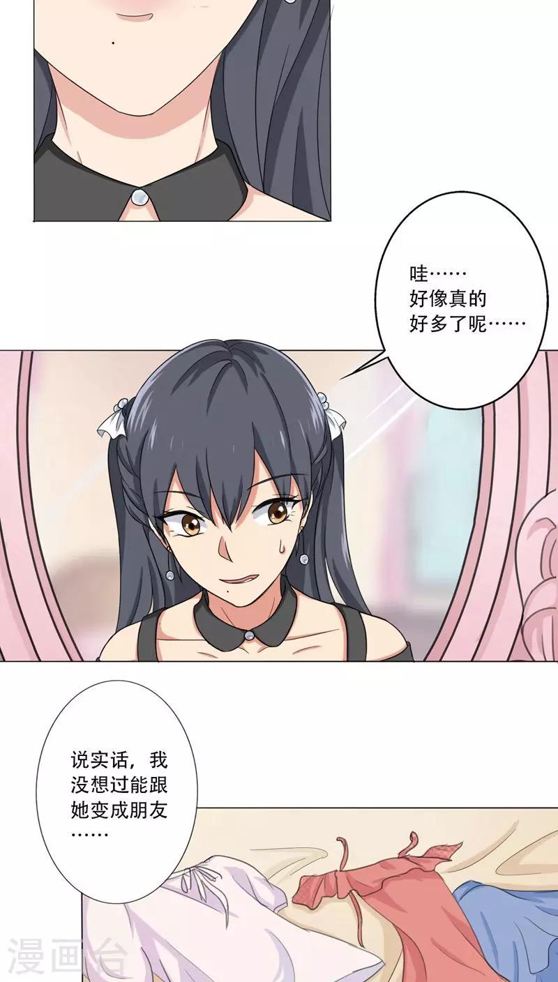 第5话 神奇的缘分-第5话