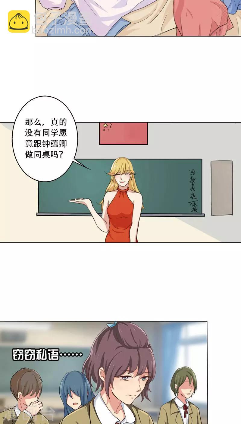 第5话 神奇的缘分-第5话