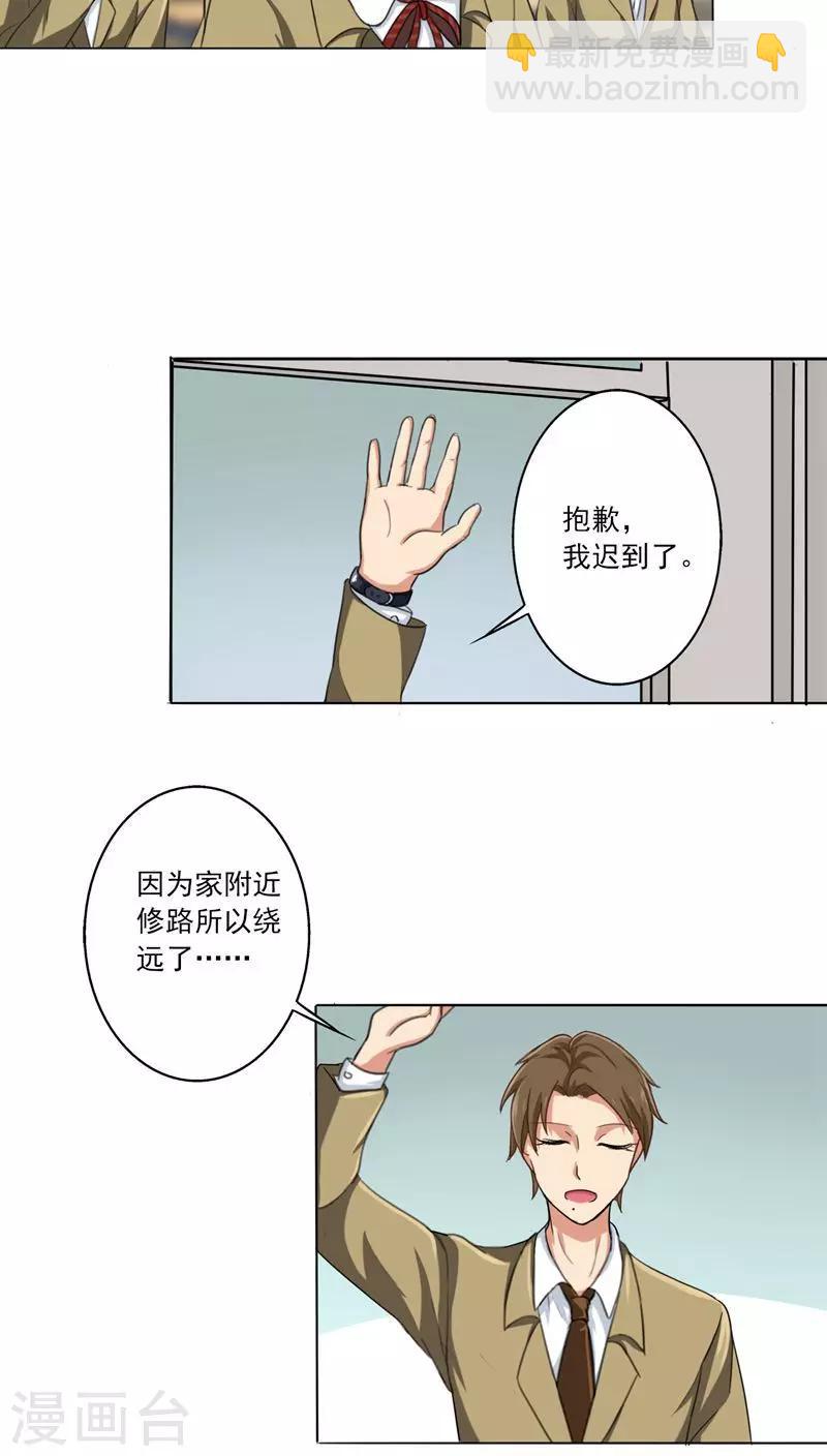 第5话 神奇的缘分-第5话