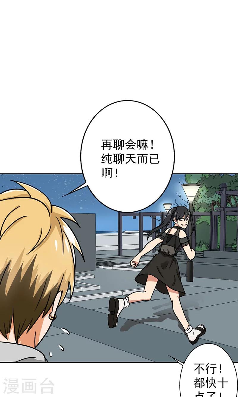 第39话 你饶了我吧！-第41话