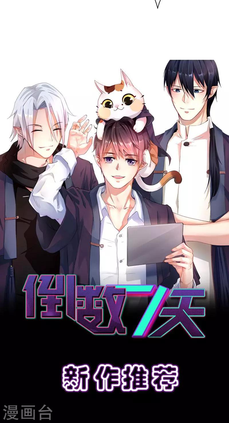 第39话 你饶了我吧！-第41话