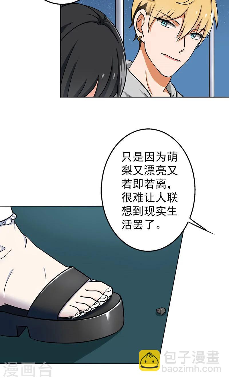 第39话 你饶了我吧！-第41话
