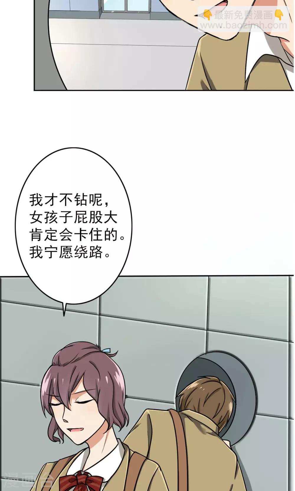 第41话 失算了！-第43话