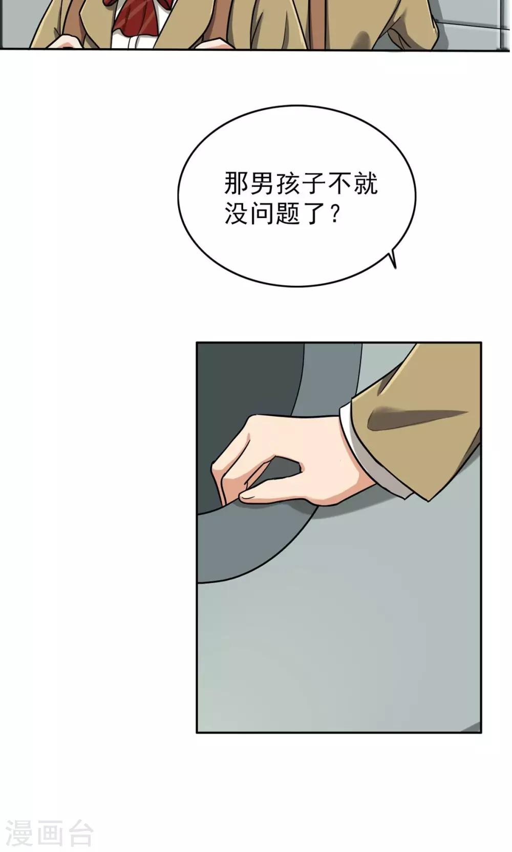 第41话 失算了！-第43话