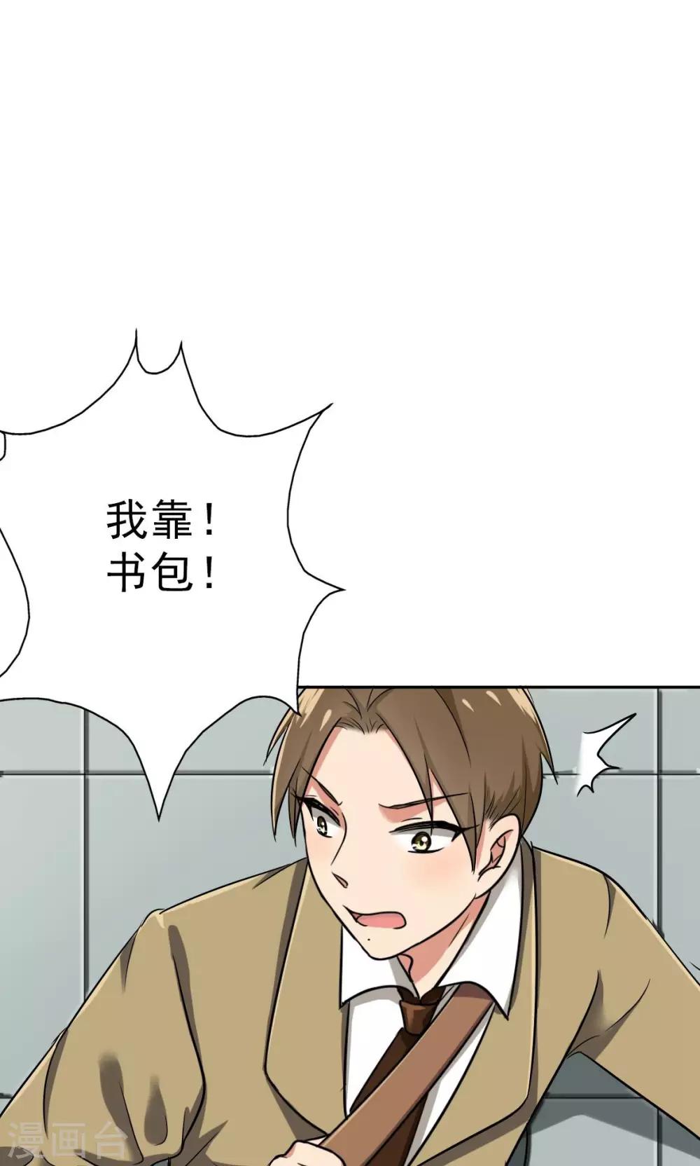 第41话 失算了！-第43话