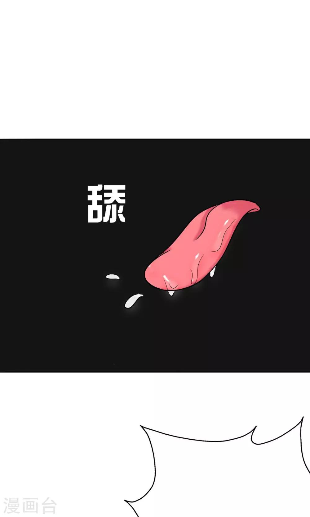 第41话 失算了！-第43话