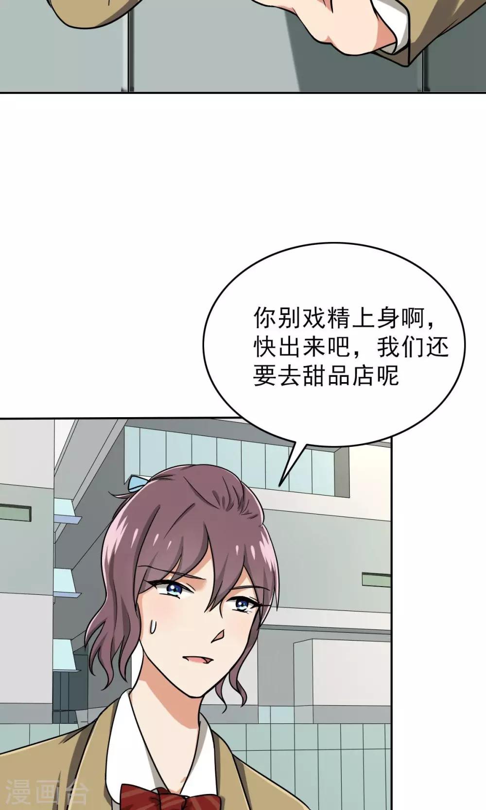 第41话 失算了！-第43话