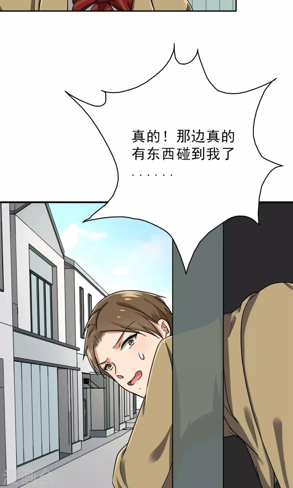 第41话 失算了！-第43话