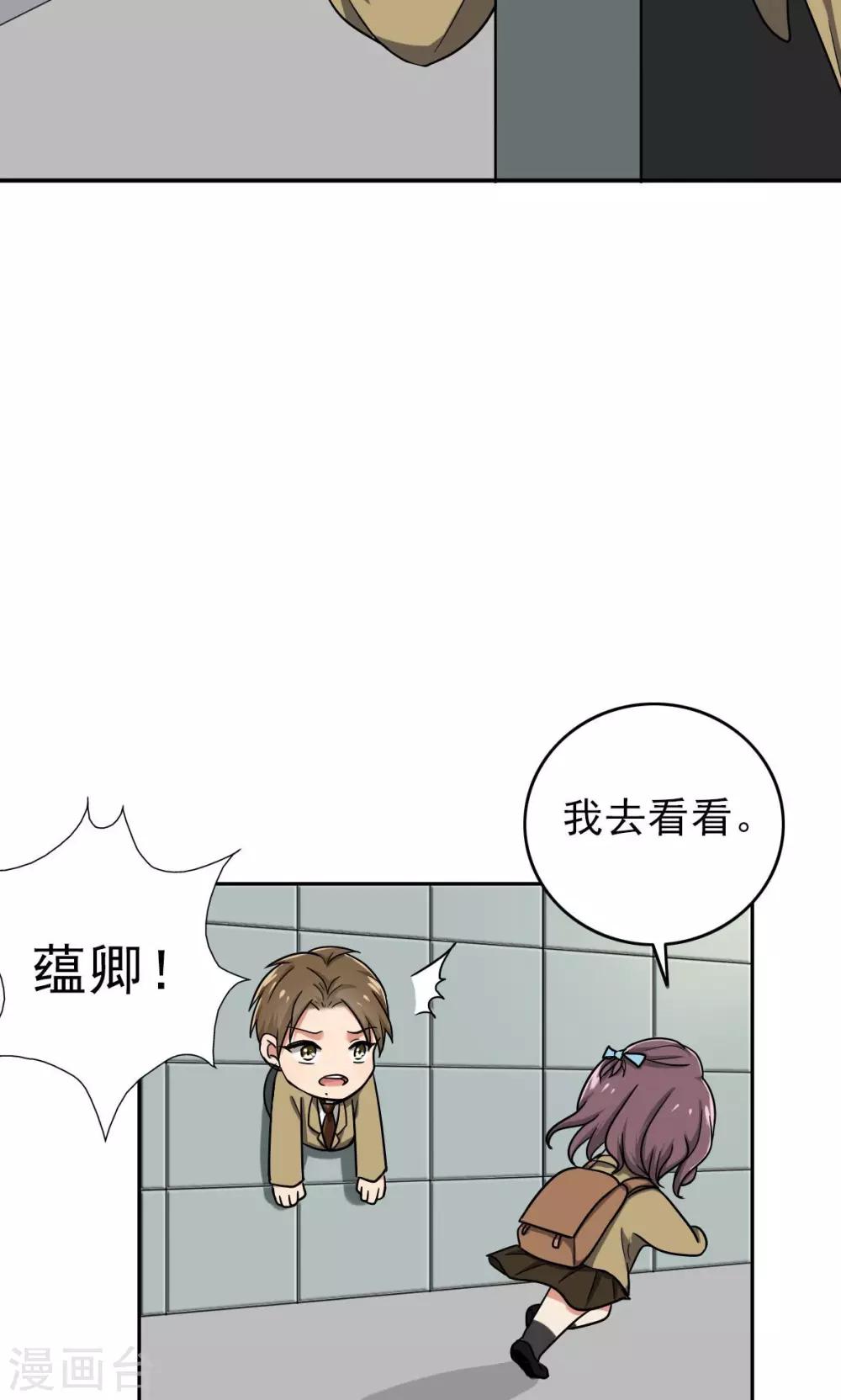 第41话 失算了！-第43话